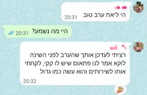 הודעה על תהליך במרכז(2)