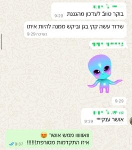 הודעה על תהליך במרכז(7)